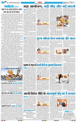 THE NAVODAYA TIMES MAIN UTTARAKHAND AND DEHRADUN 2025-11-04