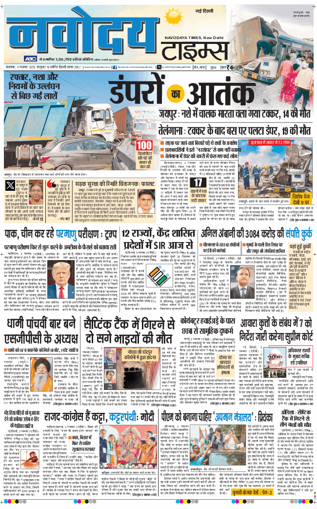 Main Edition 2025-11-04