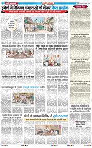 REWARI MAHENDERGARH TIMES 2025-11-04