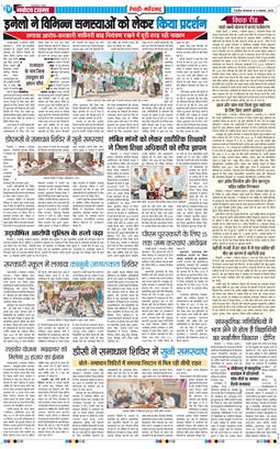REWARI MAHENDERGARH TIMES 2025-11-04