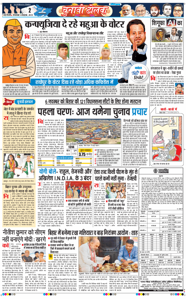 Main Edition 2025-11-04