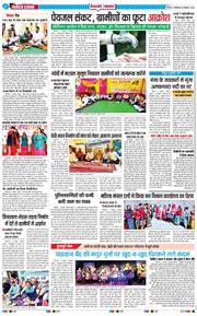 THE NAVODAYA TIMES MAIN UTTARAKHAND AND DEHRADUN 2025-11-04