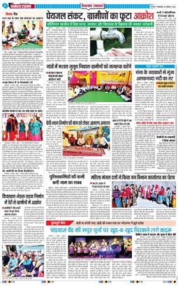 THE NAVODAYA TIMES MAIN UTTARAKHAND AND DEHRADUN 2025-11-04