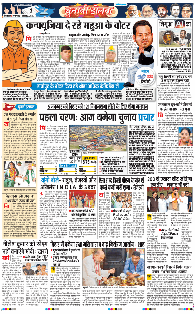 THE NAVODAYA TIMES MAIN UTTARAKHAND AND DEHRADUN 2025-11-04