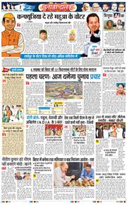 THE NAVODAYA TIMES MAIN UTTARAKHAND AND DEHRADUN 2025-11-04