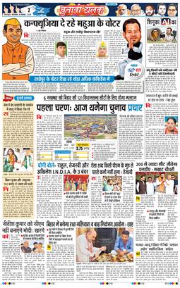 THE NAVODAYA TIMES MAIN UTTARAKHAND AND DEHRADUN 2025-11-04
