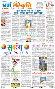 THE NAVODAYA TIMES MAIN UP 2025-11-04