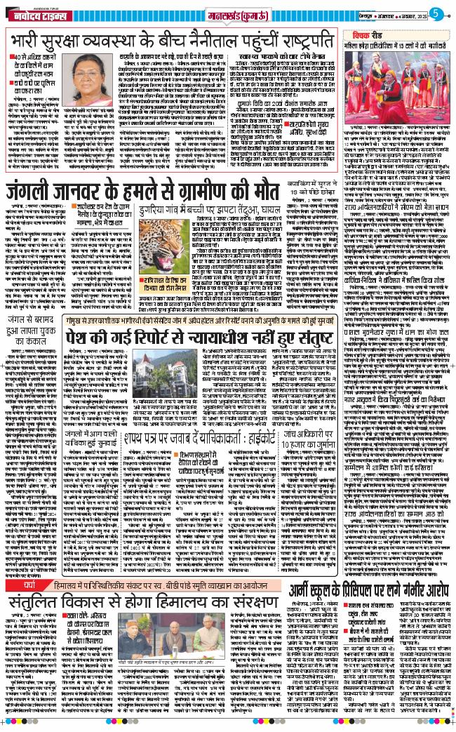 THE NAVODAYA TIMES MAIN UTTARAKHAND AND DEHRADUN 2025-11-04
