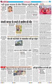THE NAVODAYA TIMES MAIN UTTARAKHAND AND DEHRADUN 2025-11-04