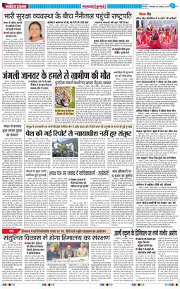 THE NAVODAYA TIMES MAIN UTTARAKHAND AND DEHRADUN 2025-11-04
