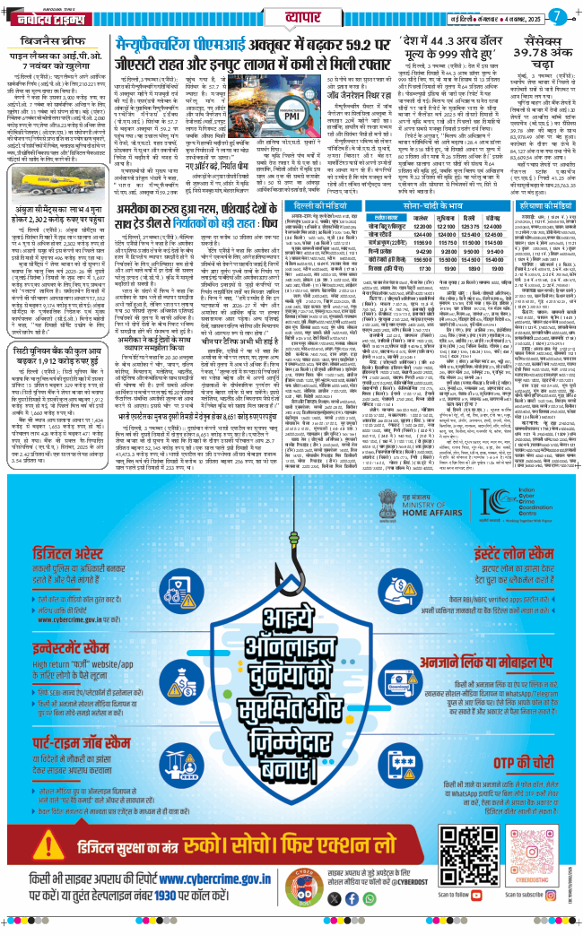 THE NAVODAYA TIMES MAIN UP 2025-11-04