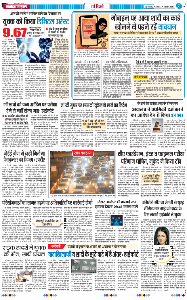 Main Edition 2025-11-04