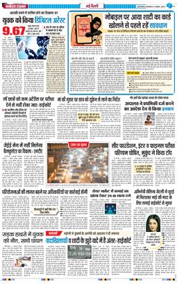 Main Edition 2025-11-04