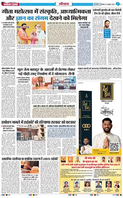 THE NAVODAYATIMES NCR MAIN 2025-11-04