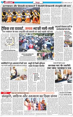 DEHRADUN TIMES 2025-11-04