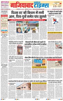 Ghaziabad 2025-11-04