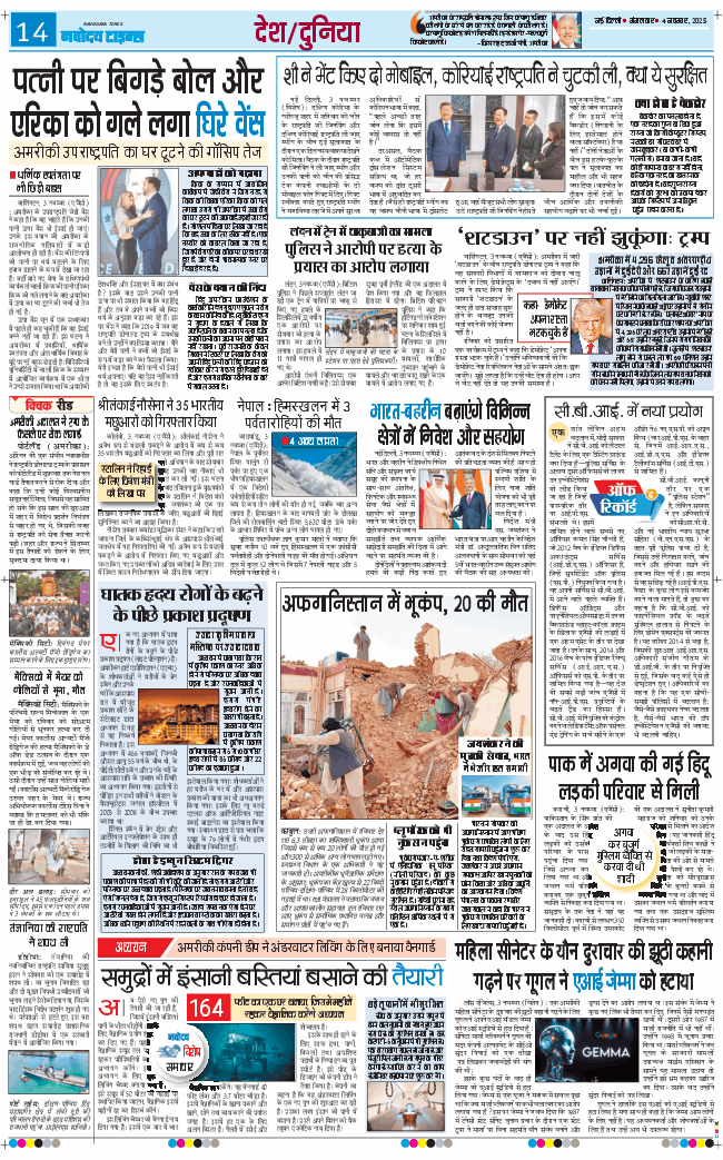 Main Edition 2025-11-04