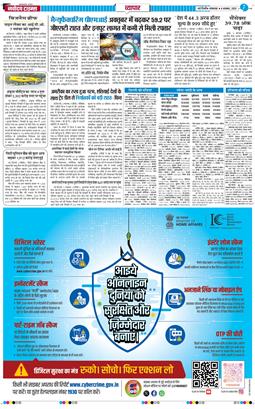 THE NAVODAYATIMES NCR MAIN 2025-11-04