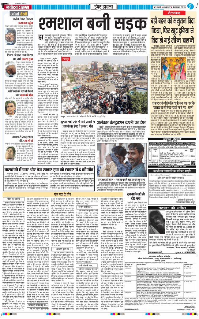 Main Edition 2025-11-04