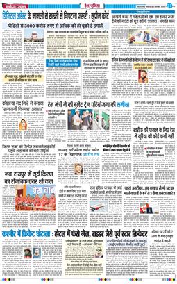 Main Edition 2025-11-04