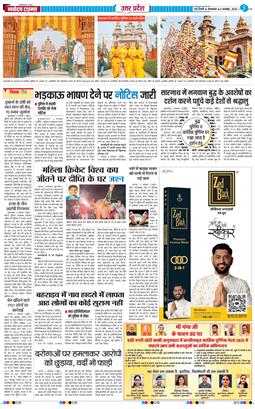 THE NAVODAYA TIMES MAIN UP 2025-11-04