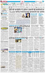 THE NAVODAYA TIMES MAIN UTTARAKHAND AND DEHRADUN 2025-11-04