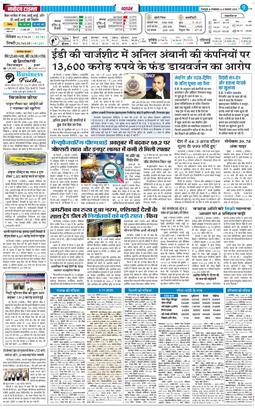 THE NAVODAYA TIMES MAIN UTTARAKHAND AND DEHRADUN 2025-11-04