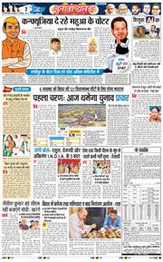 THE NAVODAYATIMES NCR MAIN 2025-11-04