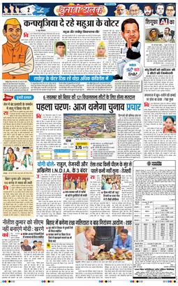 THE NAVODAYATIMES NCR MAIN 2025-11-04