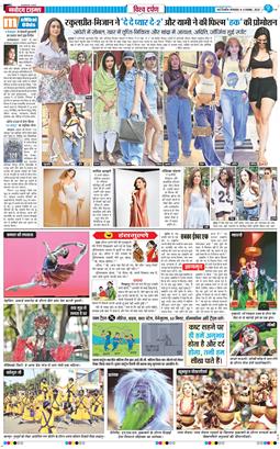 THE NAVODAYATIMES NCR MAIN 2025-11-04