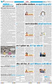THE NAVODAYATIMES NCR MAIN 2025-11-05