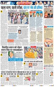 THE NAVODAYATIMES NCR MAIN 2025-11-05