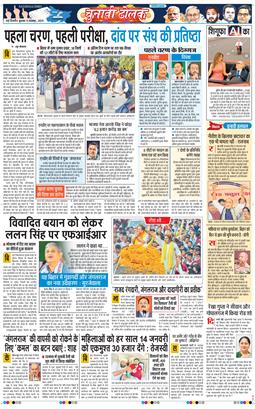 THE NAVODAYATIMES NCR MAIN 2025-11-05