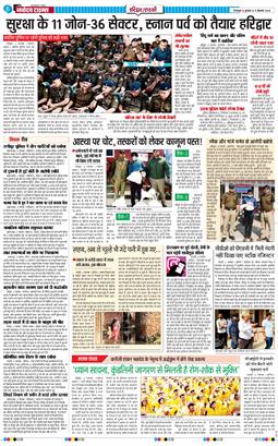 THE NAVODAYA TIMES MAIN UTTARAKHAND AND DEHRADUN 2025-11-05