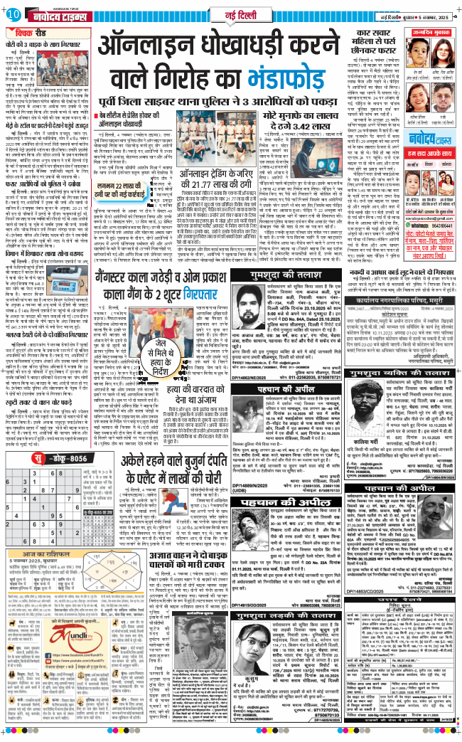 Main Edition 2025-11-05