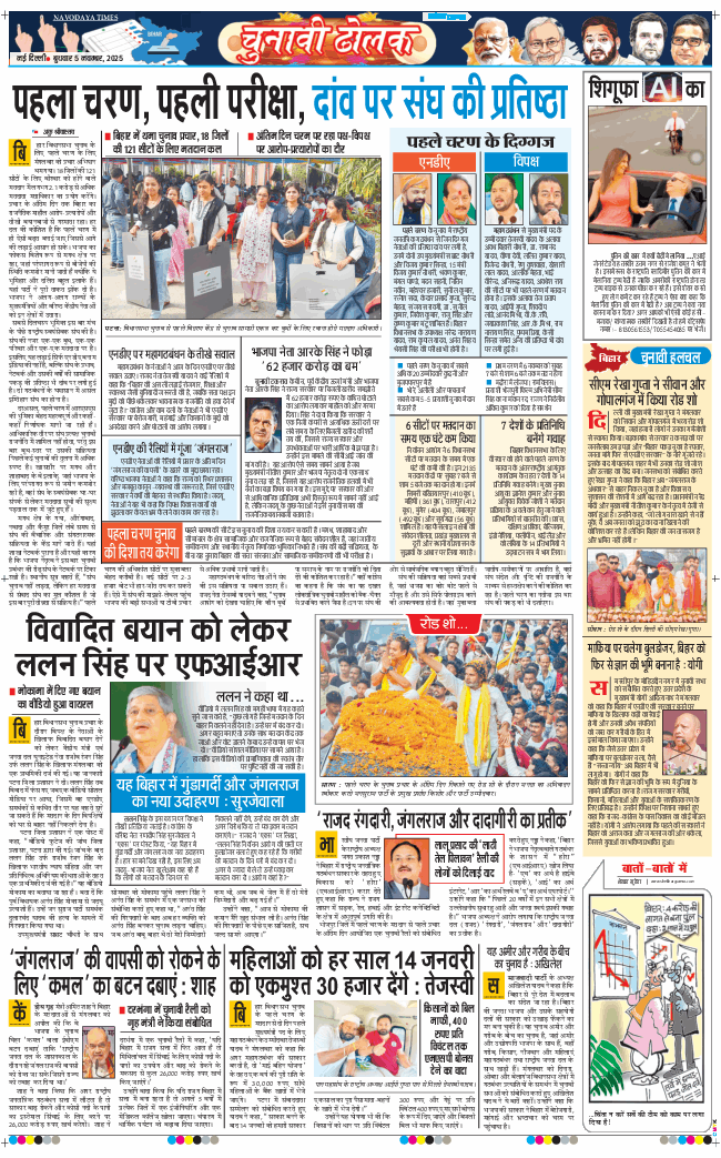 Main Edition 2025-11-05