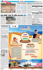 THE NAVODAYA TIMES MAIN UP 2025-11-05