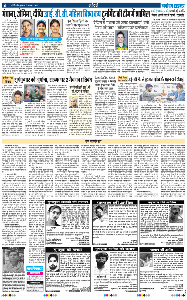 THE NAVODAYATIMES NCR MAIN 2025-11-05