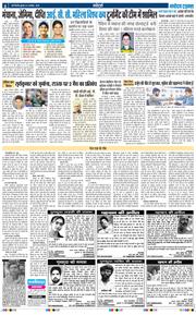 THE NAVODAYATIMES NCR MAIN 2025-11-05