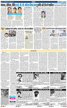 THE NAVODAYATIMES NCR MAIN 2025-11-05