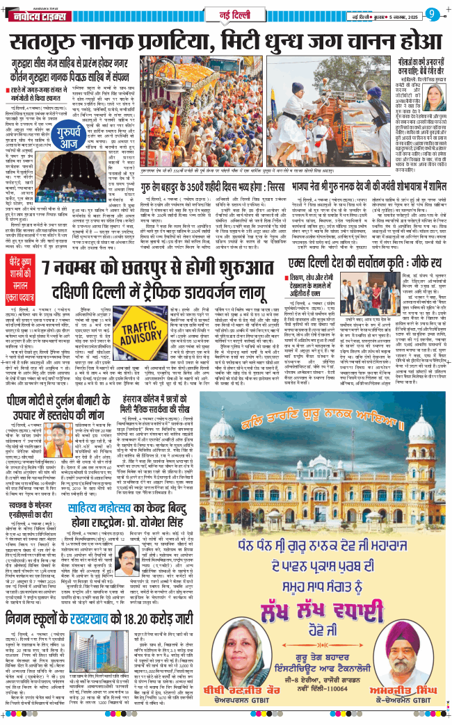 Main Edition 2025-11-05