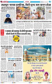 Main Edition 2025-11-05