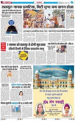 Main Edition 2025-11-05