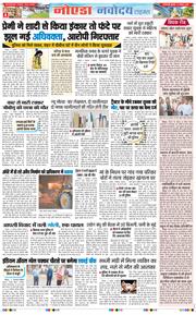 Ghaziabad 2025-11-05