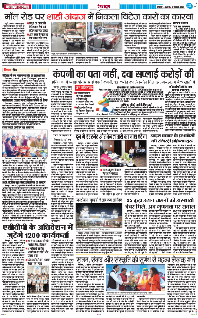DEHRADUN TIMES 2025-11-05