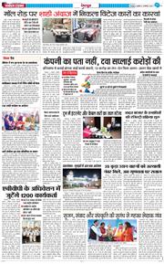 DEHRADUN TIMES 2025-11-05