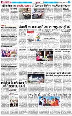DEHRADUN TIMES 2025-11-05