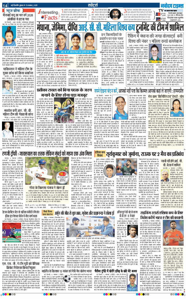 Main Edition 2025-11-05