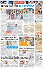 THE NAVODAYA TIMES MAIN UTTARAKHAND AND DEHRADUN 2025-11-05