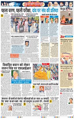 THE NAVODAYA TIMES MAIN UTTARAKHAND AND DEHRADUN 2025-11-05